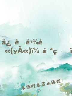 俏萌鬼醫(yī)：邪王，求放過